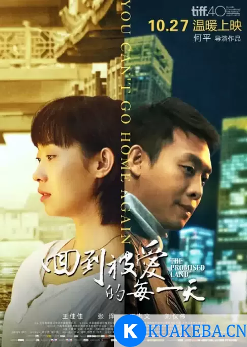 回到被爱的每一天 (2015) 1080P 国语中字