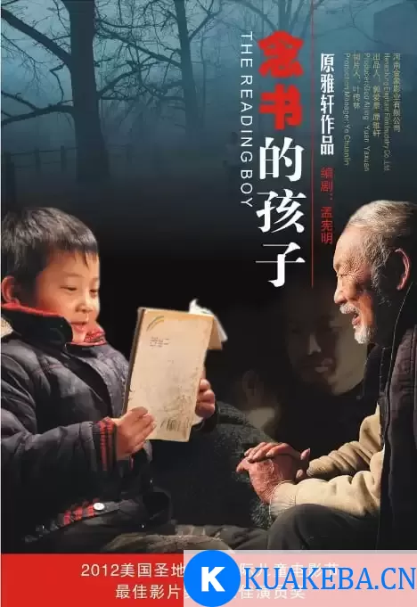 念书的孩子 (2012) 1080P 国语中字