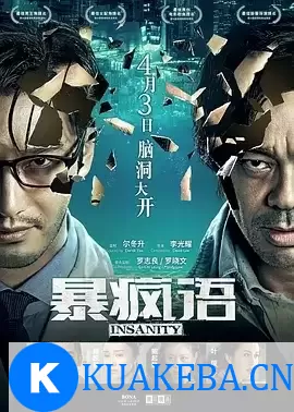 暴疯语 (2014) 原盘Remux 1080P 国语中字